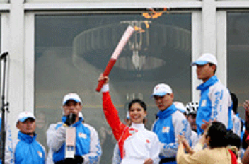 Beijing Olympic Torch Relay